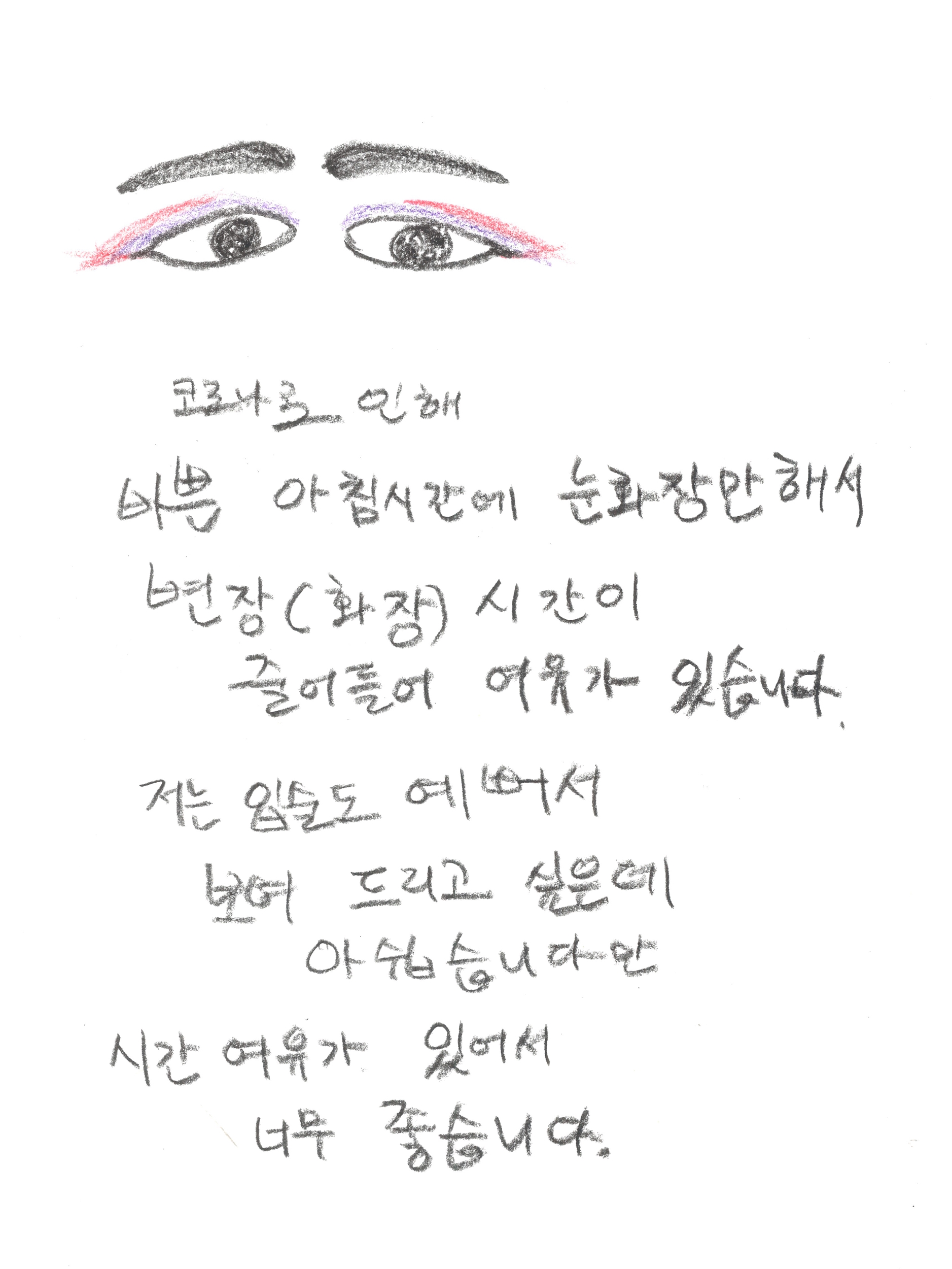 김인순_마스크 속 얼굴